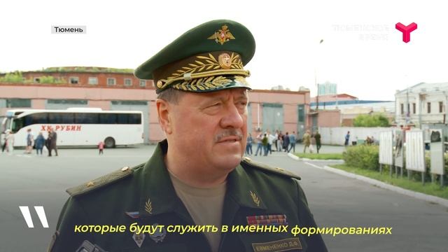 Набирают добровольцев для службы по контракту / Тюмень смотреть онлайн