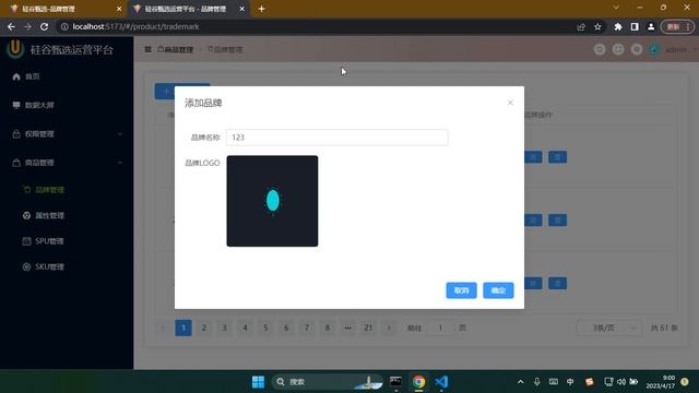 060 完成添加新的品牌的业务 смотреть онлайн