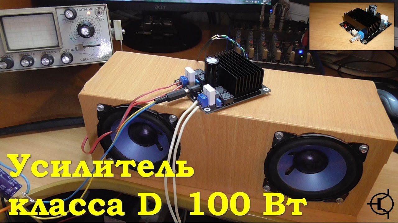 Усилитель D класса - TDA7498 смотреть онлайн