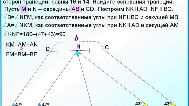 ОГЭ Задание 26 Трапеция Сумма углов при основании трапеции 90 смотреть онлайн