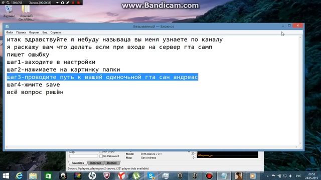 Что делать если при запуске сервера гта самп выдаё