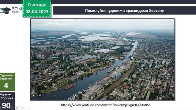 ЯДС 3 клас Волощенко Що таке погода 3