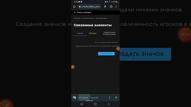 Как сделать свой геймпасс в роблокс 2023 год смотреть онлайн