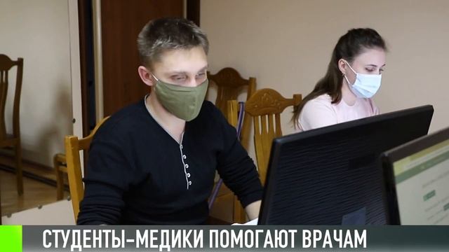 «Корона»-практика. Студенты-медики в кризисных центрах смотреть онлайн