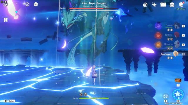 Genshin Impact Ужас Бури 80 лвл смотреть онлайн