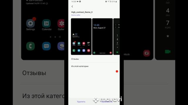 Samsung S8 русификация