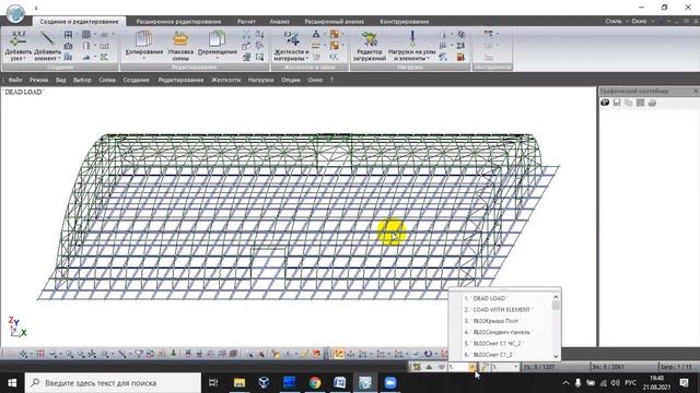 расчет снеговых нагрузок 09 по СНиП и Еврокод смотреть онлайн