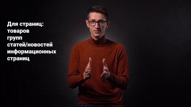 Расширенные SEO-настройки на Satu.kz смотреть онлайн