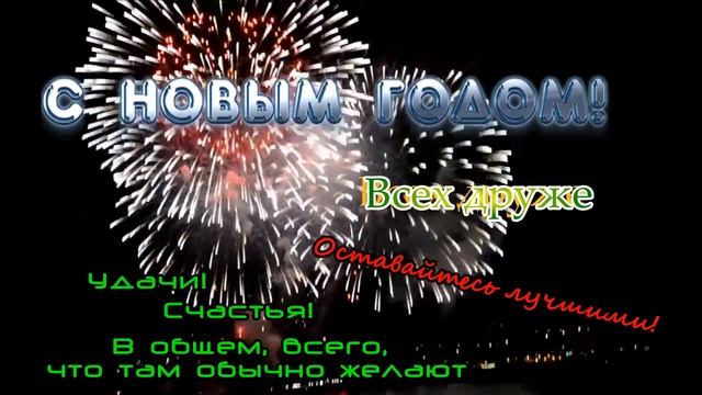 НовоГодное поздравление для блогов StopGame.ru смотреть онлайн