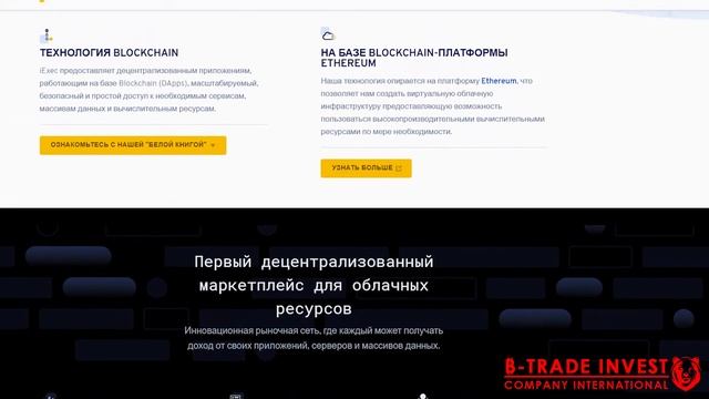 Технический анализ криптомонеты iExec смотреть онлайн