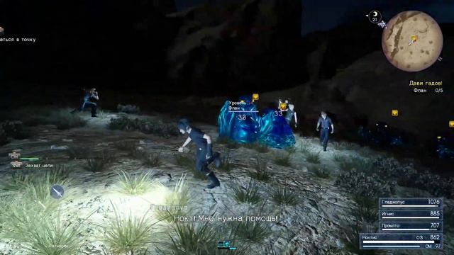 Final fantasy XV Большая охота. Большие бои под покровом ночи. (несюжетный выпуск) смотреть онлайн