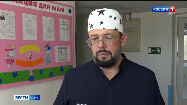Жительница Читы родила здорового малыша после трех неудач смотреть онлайн