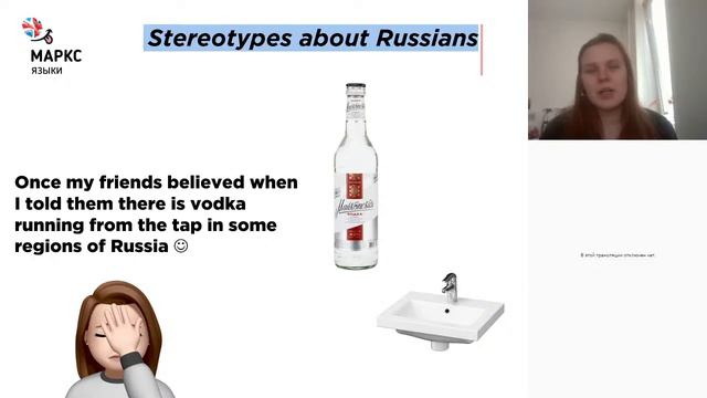 Стереотипы о русских за границей смотреть онлайн