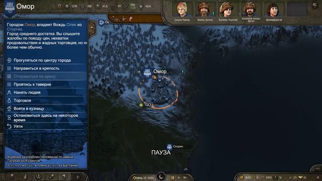 Mount & Blade 2: Bannerlord гайд Стургия патч 1.5.8 история фракции смотреть онлайн