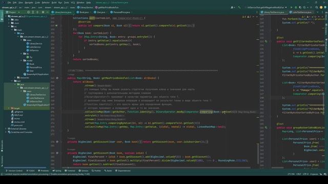 Герман Бясов. Java Stream API смотреть онлайн