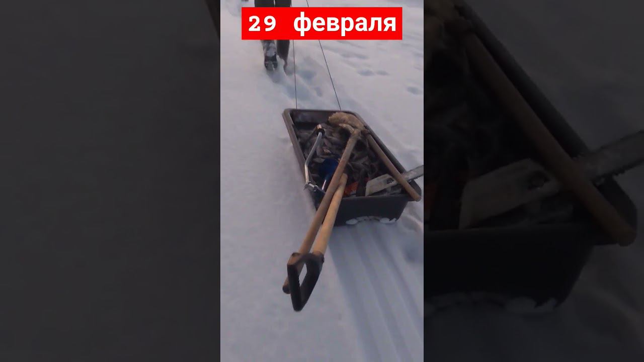 уловчик 29 февраля смотреть онлайн