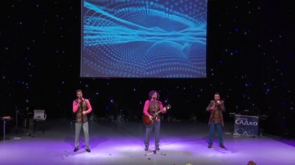 Группа САДКО (г.Москва)_Дружба мужская