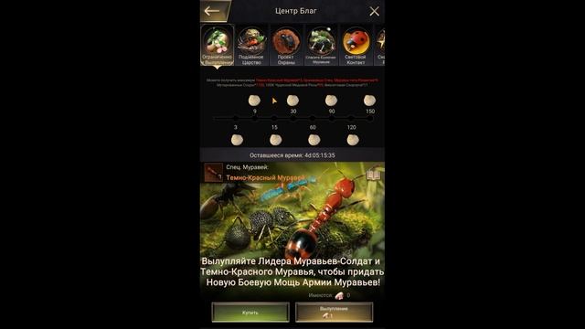 The Ants: Underground Kingdom ивент колючих МУРАВЬЕВ ! Поход на диких существ. смотреть онлайн