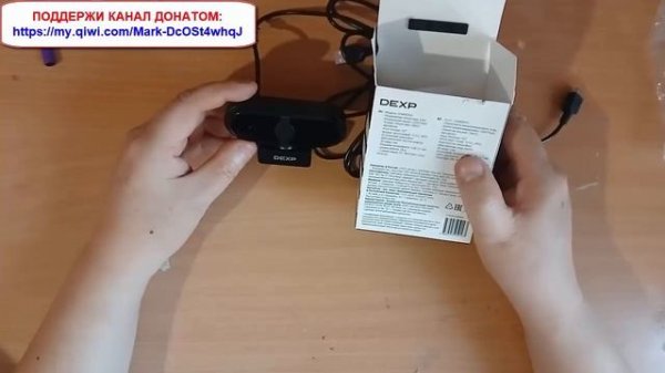Обзор покупки WEB Camera DEXP DQ4M3FA1