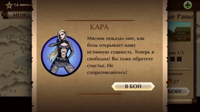Семья Мясника,но он не Торетто | Shadow fight Special Edition смотреть онлайн