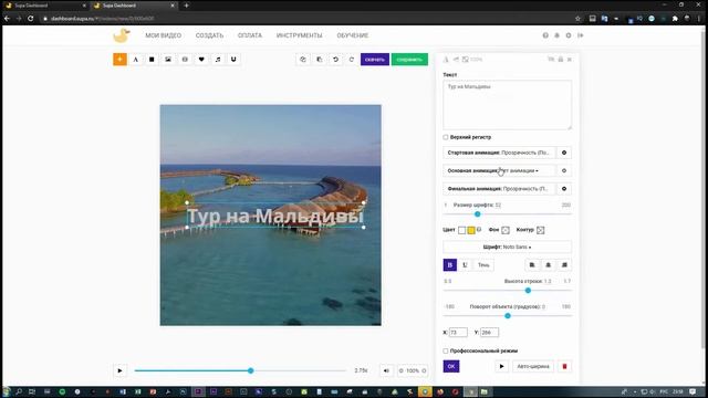 Как создать анимированный пост для Инстаграм в сервисе Supa | Бесплатный курс Продвижение Инстаграм