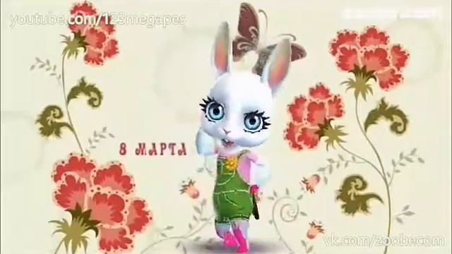 Супер поздравление часть 1. смотреть онлайн