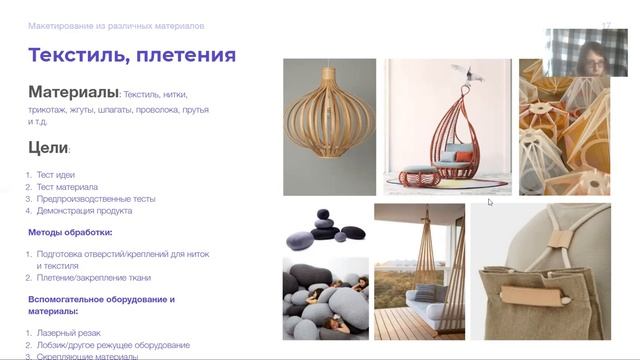 Макетирование из различных материалов. Как выбрать материал для макета