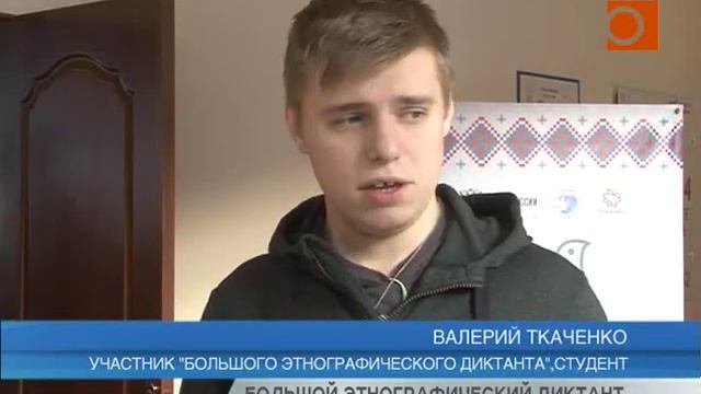 "Большой этнографический диктант" в Самарской области смотреть онлайн