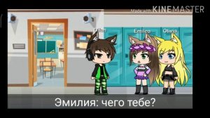 Мини-фильм « Любовь врага « 2 серия// gacha life // Анимешка Hello