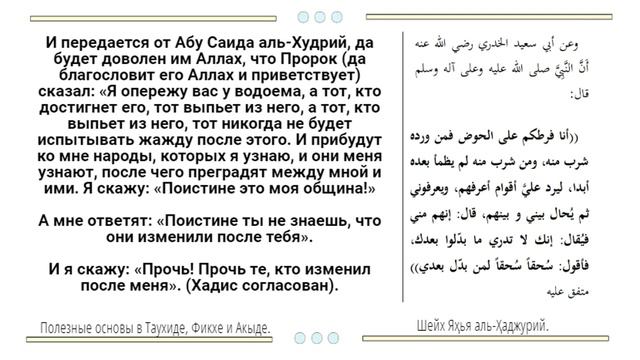 Есть ли в религии хорошее нововведение? смотреть онлайн