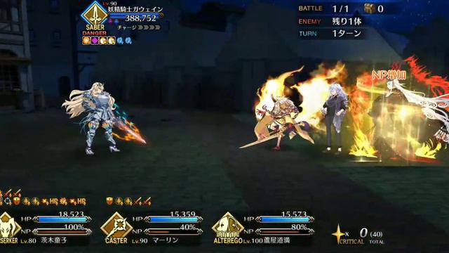 (FGO) Lostbelt 6 Chapter 3 Fairy Knight Gawain 1T Ibaraki смотреть онлайн