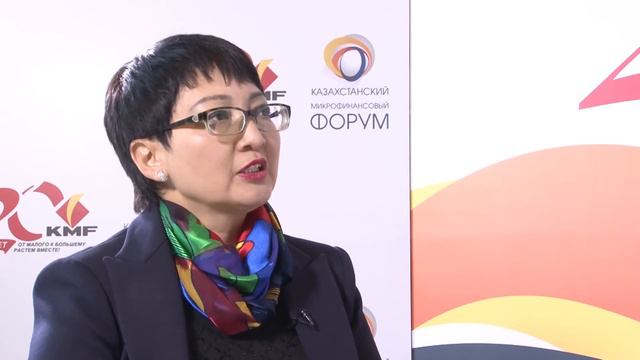 Микрофинансовый Форум KMF интервью Салтанат Абаева смотреть онлайн