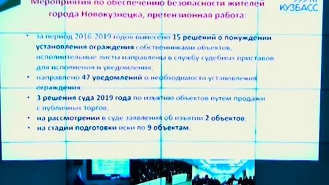 В Кузбассе проведен аудит объектов незавершенного строительства и заброшенных зданий смотреть онлайн