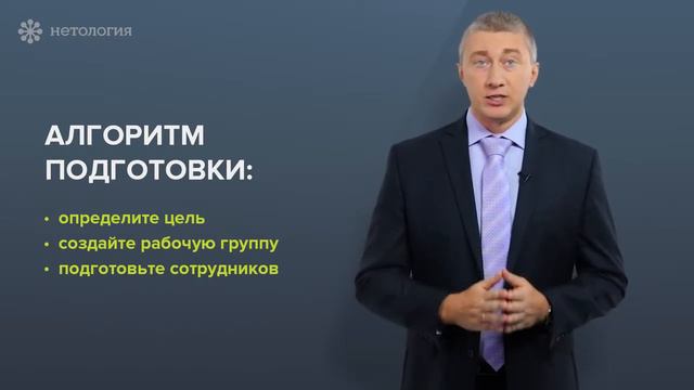 Урок №4 Подготовка к проведению внутреннего аудита смотреть онлайн