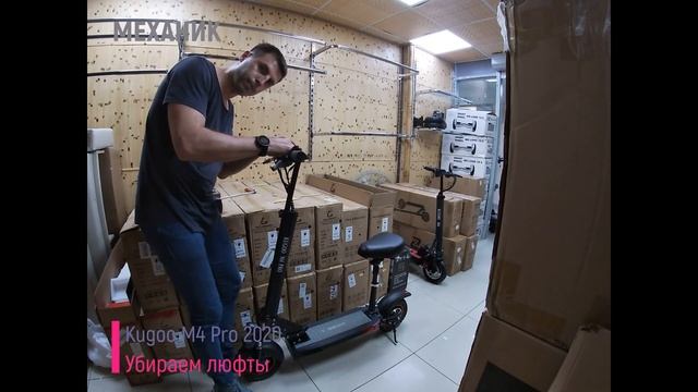 Kugoo М4 Pro 2020 устраняем люфт в руле и сиденье. смотреть онлайн