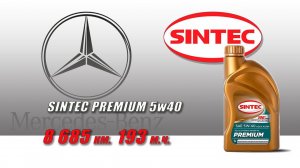Sintec Premium 5w40 (отработка из Mercedes 8 685 км.,  193 м.ч., турбо-бензин).