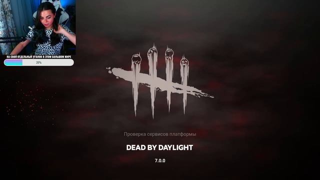 Можешь бежать и забыть всё, что умеешь, а можешь выйти против своих страхов. Dead by Daylight смотреть онлайн