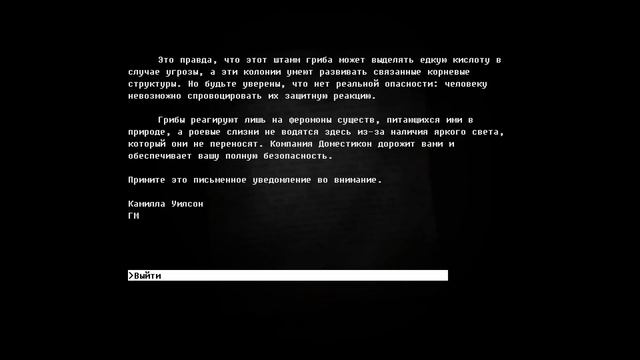 The Fall Прохождение #03 - Первые тесты смотреть онлайн