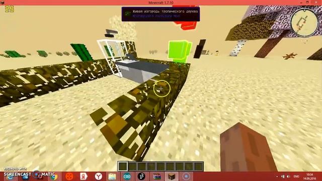 Майнкрафт декор сборка 1.7.10. смотреть онлайн