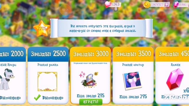 Обновление игры my little pony от геймлофт смотреть онлайн