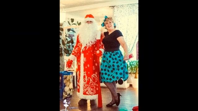 Стиляги 50+ Новогодний утренник смотреть онлайн