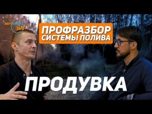 Схема быстрой продувки в системах полива _ Спецвыпуск №9 АВТОПОЛИВ 360