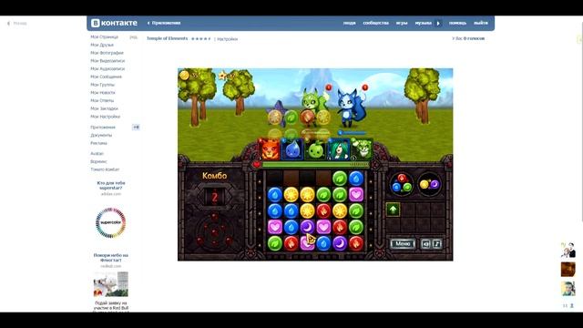 Ссаные Приложения #3 [Temple of Elements + Вся правда о вас] смотреть онлайн