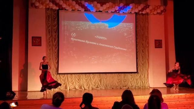 "Танго" День учителя Булаева Кристина и Груданова Анастасия смотреть онлайн