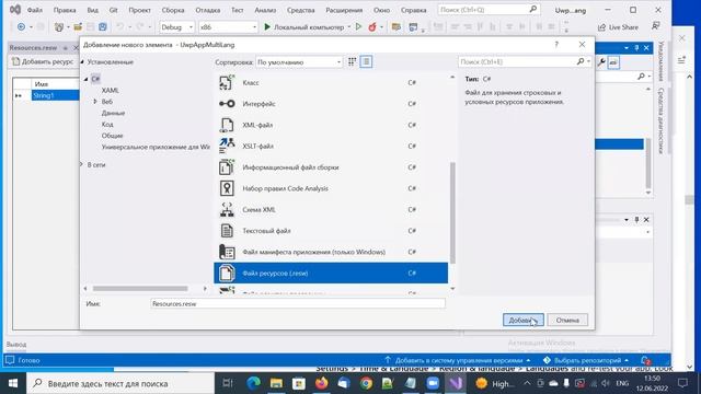 Лекция 14 - UWP - Локализация интерфейса/многоязычный интерфейс смотреть онлайн