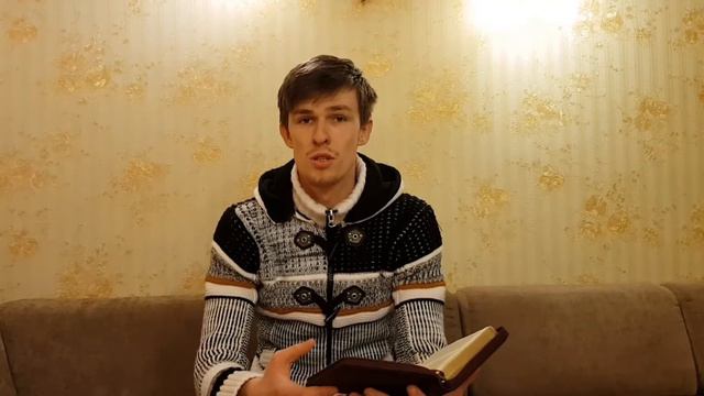 Достигая верной цели // Сергей Ксензов // "Начни день с Писания" // 587 смотреть онлайн