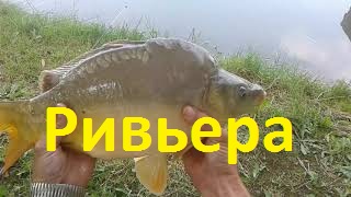 Ривьера. Рыбалка в Ставропольском крае.