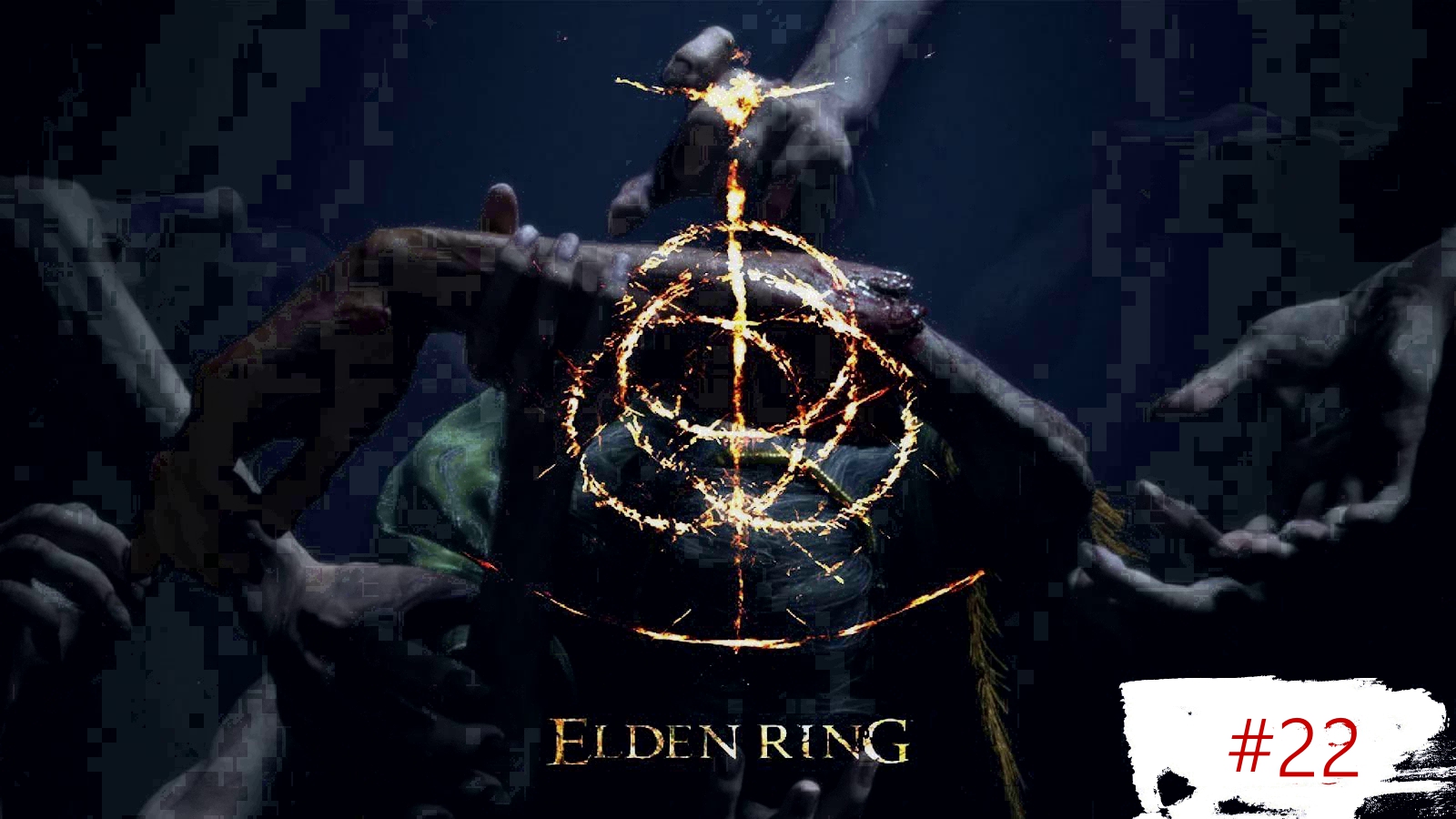 Elden Ring. Часть 22. смотреть онлайн