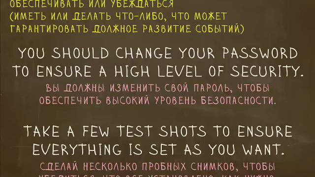 Какая разница между Assure, Ensure, Insure? "Простой Английский" смотреть онлайн