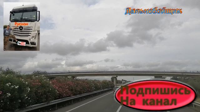 Навигатор или планшет дальнобой гиртека смотреть онлайн